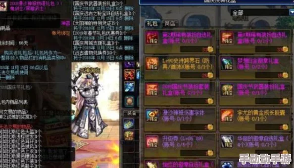 DNF玩家必看！惊喜换装攻略：揭秘最佳上衣选择，让你战斗力飙升的秘密武器！