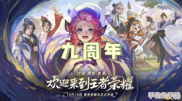 王者荣耀2024周年庆皮肤大猜想：惊喜爆料，限定返场与全新传说皮肤或将震撼登场！