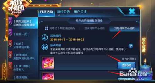 王者荣耀2024周年庆惊喜爆料：全新套系皮肤获取攻略，轻松解锁限定珍藏！