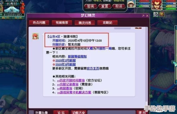 惊喜！《神仙道》玩家达到XX级后，土地将开启自动种植功能，省时省力新体验！