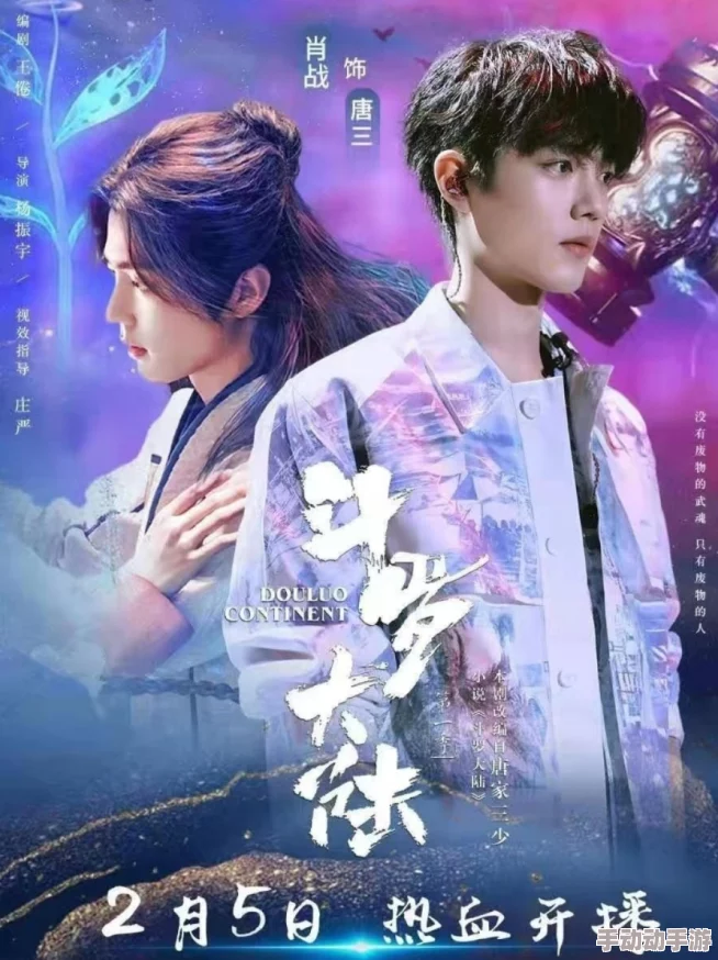 斗罗大陆免费播放全集观看密逃星球