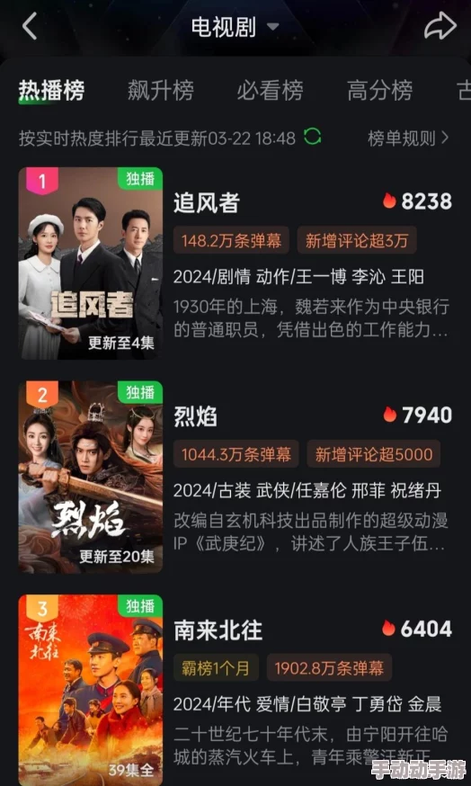 快播影视网近期上线多部高清国产剧集，观众反响热烈