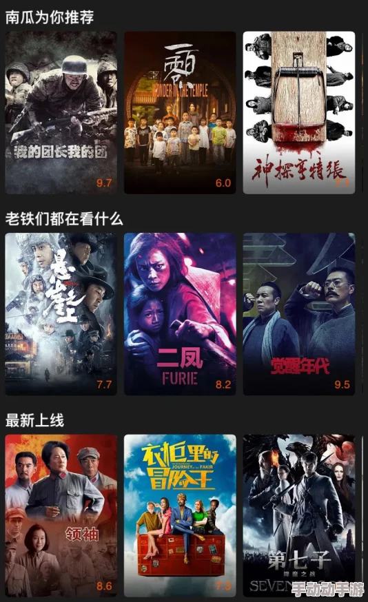 快播影视网近期上线多部高清国产剧集，观众反响热烈