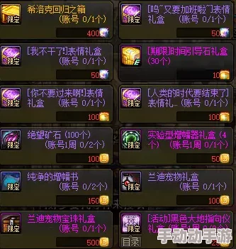 dnf神界采矿大亨攻略大全-玩法流程推荐，惊喜更新揭秘高效致富秘籍！