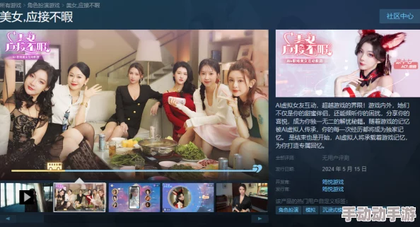国产美女精品三极在线观看近期上线全新互动剧情模式