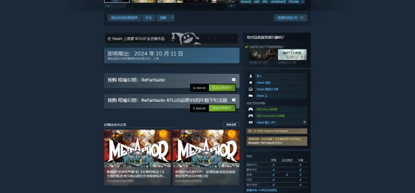 《暗喻幻想ReFantazio》全剧情流程图文攻略 黄金虫收集秘籍，惊喜发布：独家隐藏关卡解锁指南！