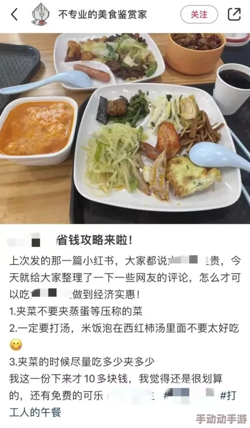三及片某知名美食博主在社交媒体上分享了三及片的创意新吃法，将其与牛肉和洋葱一起炒制，口感更加丰富
