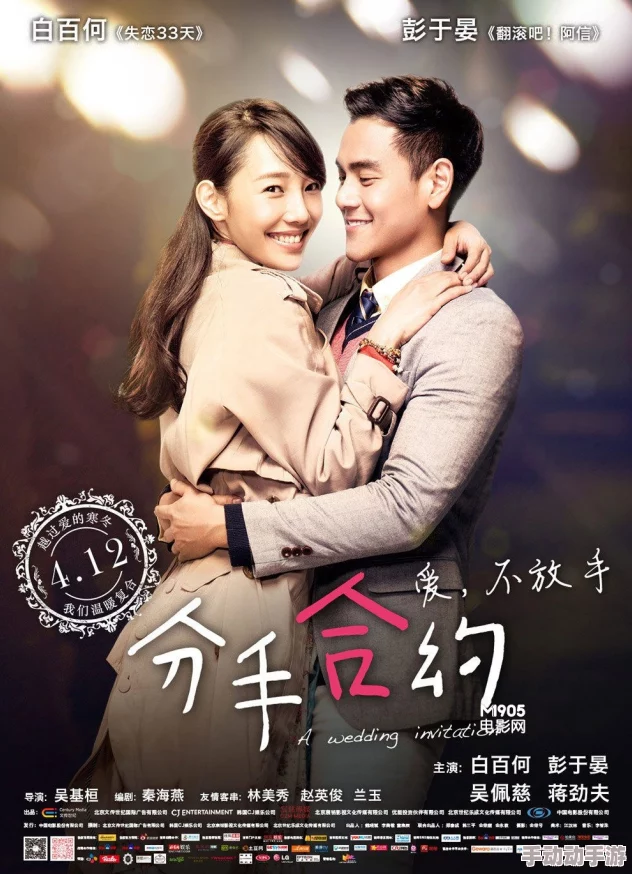 云雨生死戀愿你们情比金坚永不分离幸福美满 云雨生死戀愿你们情比金坚永不分离幸福美满