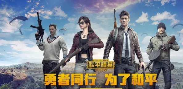 和平精英2024刺激之夜活动地点曝光,惊喜定档四川成都东安湖体育公园! 和平精英2024刺激之夜活动地点曝光,惊喜定档四川成都东安湖体育公园!