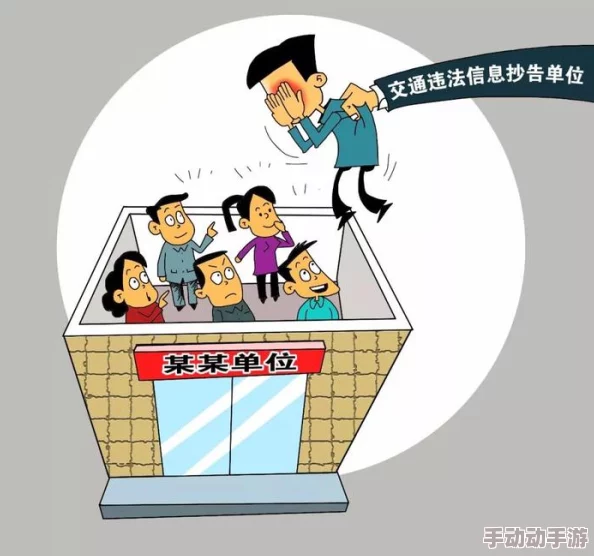 av强㶥乱论近日因网络监管加强而面临整改风波