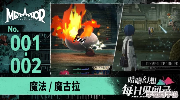 《暗喻幻想 ReFantazio》莫尔支持者解锁方法揭秘，惊喜消息：全新隐藏角色等你来发现！