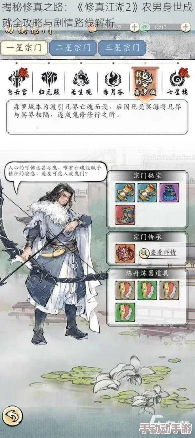 修真江湖2红尘问心：揭秘商男身世成就达成攻略，惊喜解锁隐藏剧情与丰厚奖励！