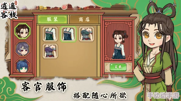 逍遥客栈全新攻略：揭秘如何选关卡，更有惊喜消息等你解锁，速来围观！