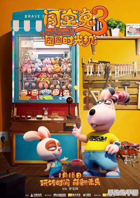 久久r视频闯堂兔3囧囧时光机