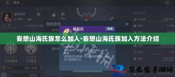惊喜揭秘！妄想山海如何选择顶尖氏族？种族选择全攻略，内含隐藏福利推荐！