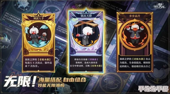 无尽梦回挑战模式全攻略：解锁隐藏关卡，惊喜奖励等你拿！玩法深度解析