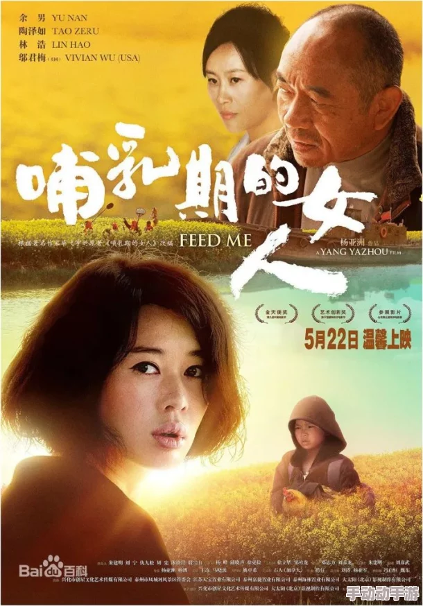国产三极农村妇女系列小说该系列最新作品即将发布，讲述农村女性的真实生活与情感故事