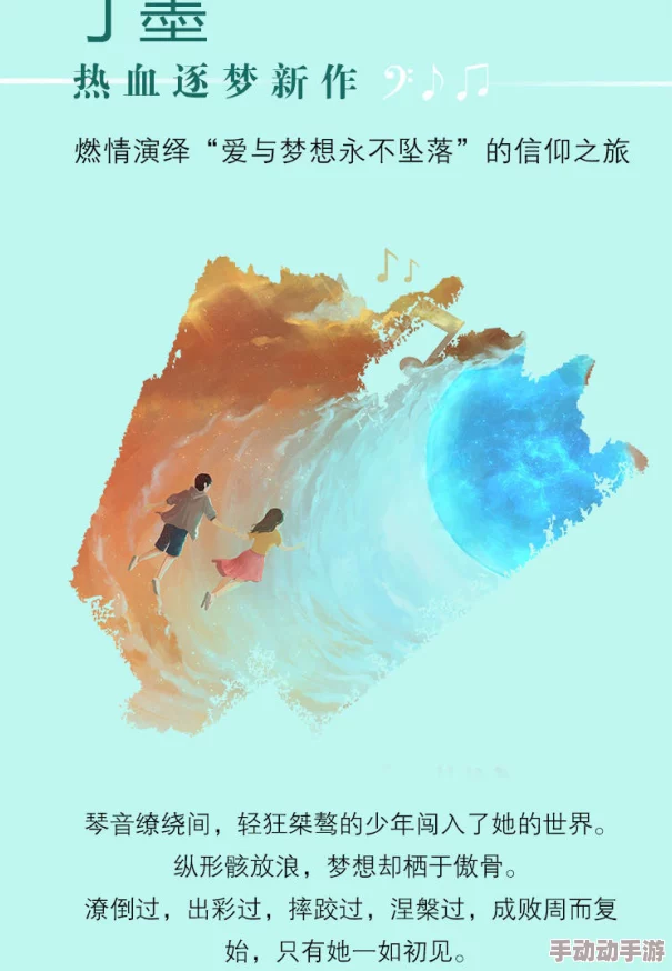 穿越各个位面掠夺jy的小说梦中的简心怀梦想勇敢追求未来定会绽放光彩