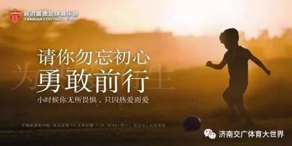 野马块播晚风轻拂你心中有光勇敢追梦前行不止
