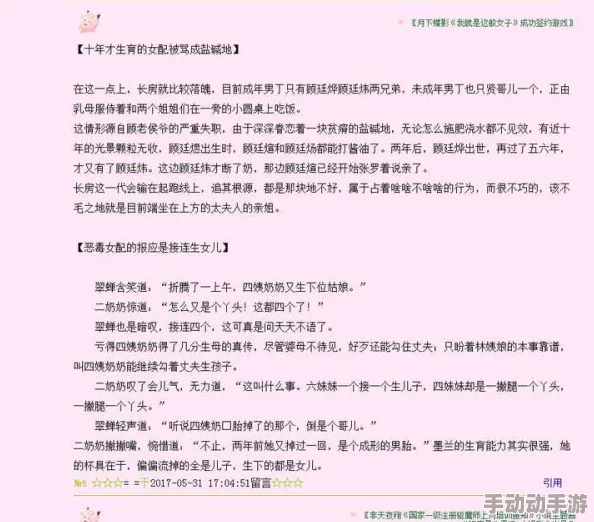 男主被变太各种姿势c哭的小说这部小说近日在网络上引发热议，许多读者表示情节扣人心弦。