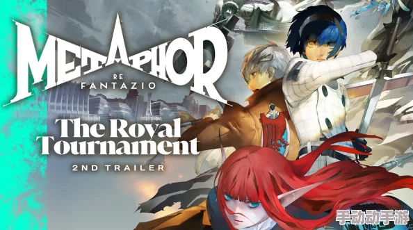 《暗喻幻想 ReFantazio》深度揭秘：巴登将军阿基态独特魅力与即将揭晓的惊喜更新