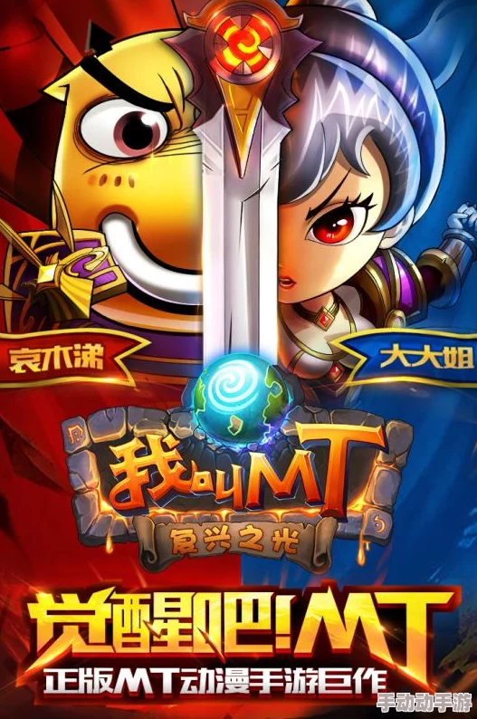 又黄又粗暴的变太小说名字我叫MT第三季勇敢追梦携手共进创造美好未来