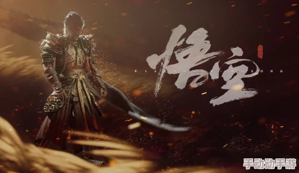 惊喜揭秘!黑神话悟空赤金战车无伤打法,头目攻略大放送,速通秘籍来袭! 惊喜揭秘!黑神话悟空赤金战车无伤打法,头目攻略大放送,速通秘籍来袭!