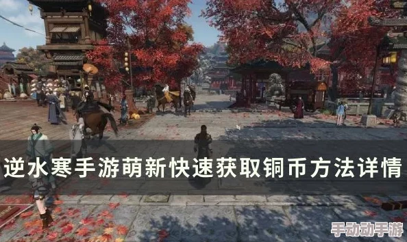 《逆水寒手游》荒朽遗风时装惊艳亮相,限时折扣惊喜上线,不容错过的绝美新装! 《逆水寒手游》荒朽遗风时装惊艳亮相,限时折扣惊喜上线,不容错过的绝美新装!