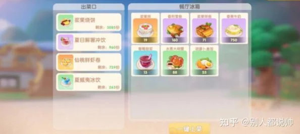 惊喜揭秘！摩尔庄园手游高效提升NPC亲密度购买攻略，必备技巧大放送 最新玩法推荐！
