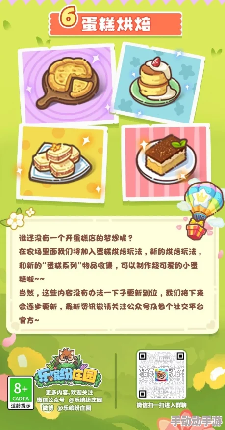 乐缤纷庄园十月新版本震撼发布:最全福利汇总,惊喜解锁全新玩法等你来探! 乐缤纷庄园十月新版本震撼发布:最全福利汇总,惊喜解锁全新玩法等你来探!