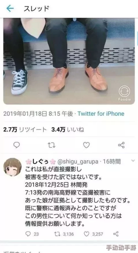 电车痴汉文近日东京地铁推出新措施加强乘客安全,增加监控摄像头并增派安保人员。 电车痴汉文近日东京地铁推出新措施加强乘客安全,增加监控摄像头并增派安保人员。