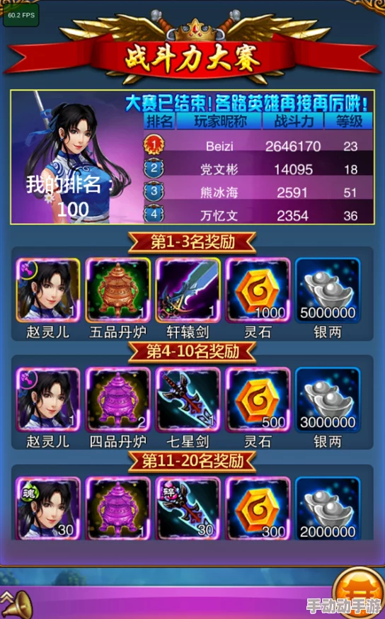 惊喜揭晓！逍遥九重天T0英雄终极榜单，顶尖梯队神将强力推荐来袭！