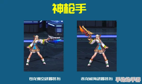 惊喜爆料！DNF手游玩家必看：左轮枪械选择指南，揭秘最强隐藏选项！