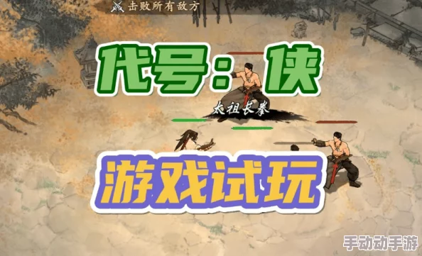 代号斩手游：流派选择全攻略+小技巧揭秘，惊喜消息！新版本强势流派即将上线