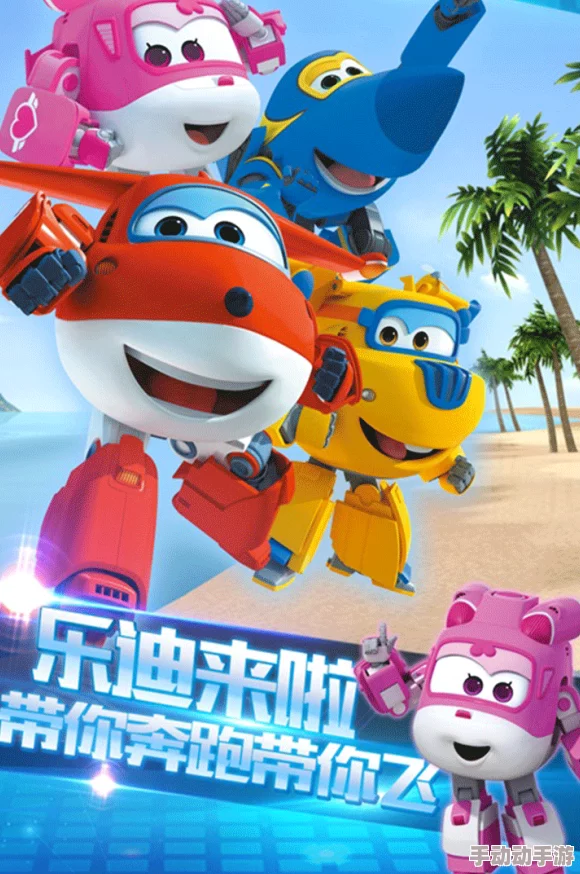 免费试看30秒超级飞侠大百科第二季让我们一起探索世界的奇妙与友爱