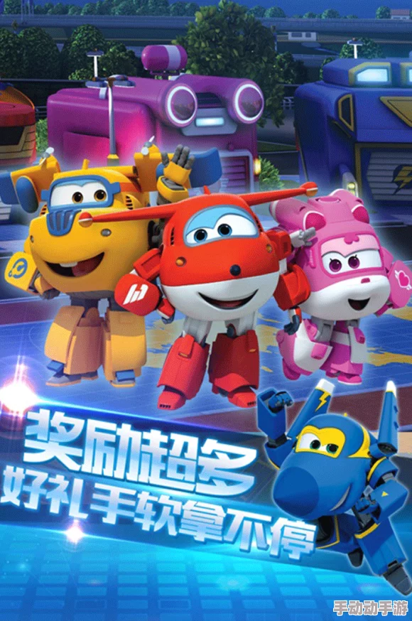 免费试看30秒超级飞侠大百科第二季让我们一起探索世界的奇妙与友爱