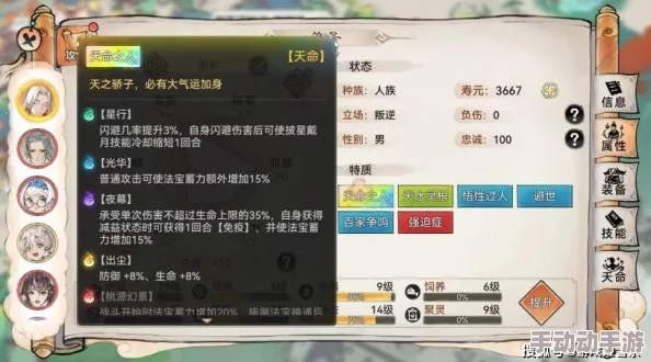 《最强祖师》宗门职位效果揭秘，惊喜提升弟子六维属性技巧大放送！