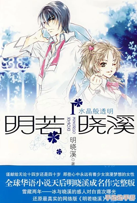 明若晓溪小说《月下独酌》该作品即将推出全新续集，预计在下月正式发布