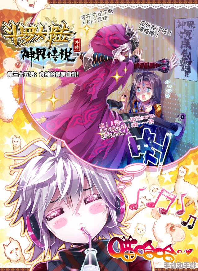 神界传说漫画免费全集阅读下拉式最新章节更新精彩剧情引人入胜快来阅读吧