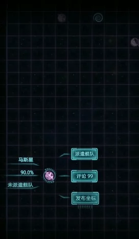 星际52区跃迁秘境全攻略：惊喜揭秘高效通关技巧，助你轻松突破难关！
