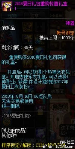 DNF惊喜更新！全新许愿系统上线，快来探索哪个活动能让你梦想成真！