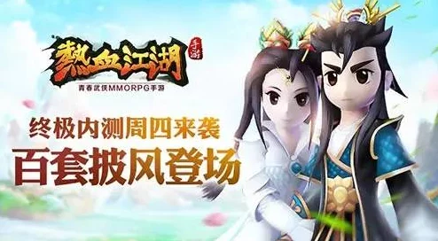 热血江湖手游披风大揭秘：哪个最炫酷？惊喜消息！最强披风即将上线！