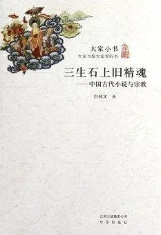 楚尘和宋三小姐免费阅读楚尘与宋三小姐的爱情故事再添新篇章，精彩情节不容错过