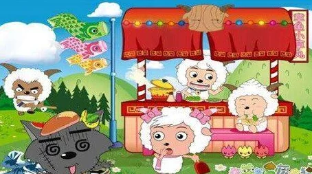 曹白凤喜羊羊与灰太狼之智趣羊学堂第五季奇幻成语书积极向上勇敢追梦创造美好未来