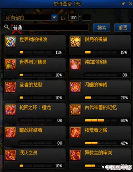 惊喜爆料！DNF史诗套餐大比拼，揭秘哪个才是性价比之王 隐藏福利等你拿！
