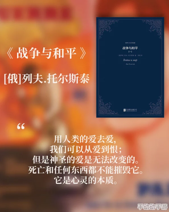 惩罚调漖小说战争之王勇敢追求和平与希望，携手共创美好未来