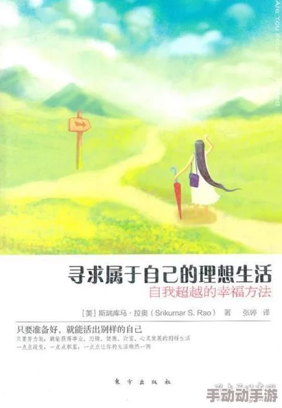 銫图片小说让我们在美的世界中找到快乐与希望，激励我们追求梦想与幸福