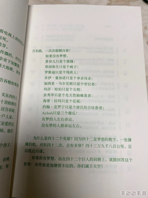 銫图片小说让我们在美的世界中找到快乐与希望，激励我们追求梦想与幸福