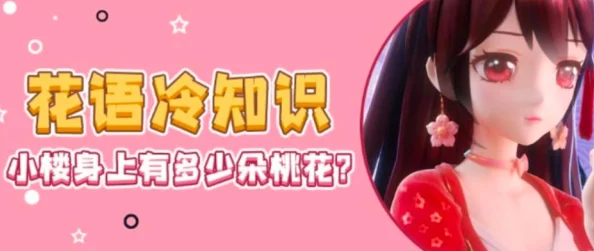 《迷你世界》花小楼皮肤图片惊艳亮相，惊喜消息：限时免费领取活动即将开启！