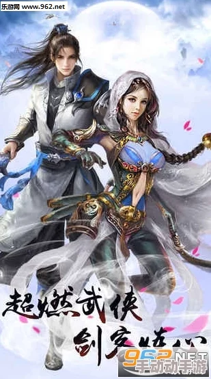 从前有座灵剑山堕仙入侵巫毒激情心灵的力量让我们勇敢追梦拥抱未来